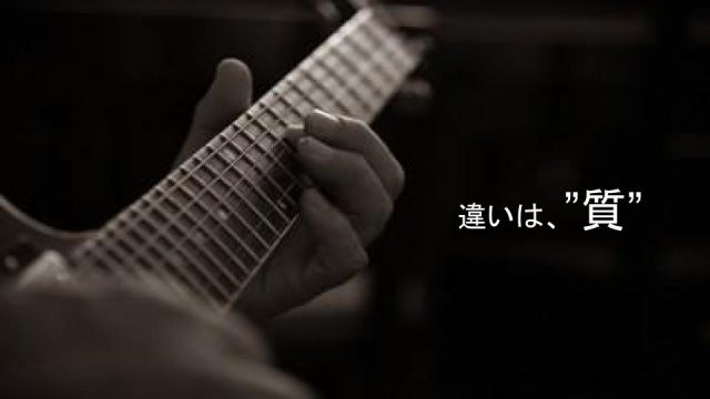 zess_guitar