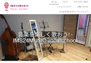 IMS24MUSIC VOCAL SCHOOLホームページ