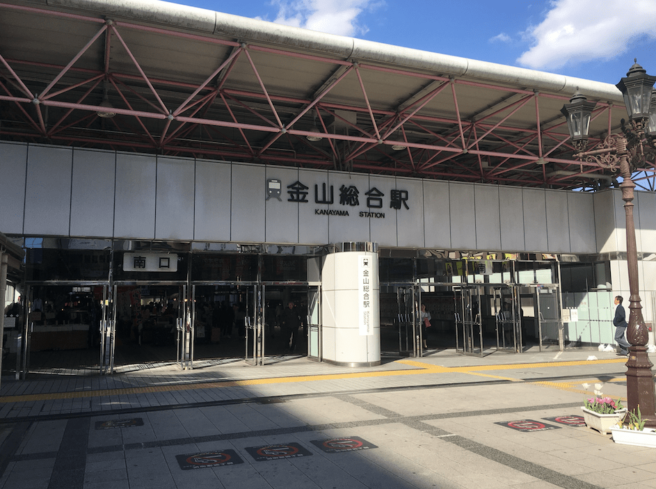 金山総合駅