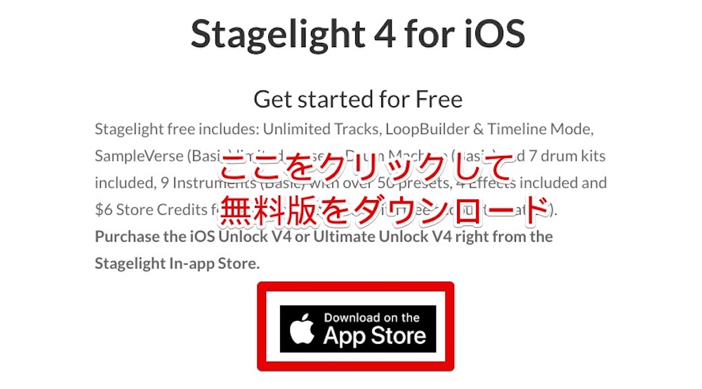 Stagelight画面4