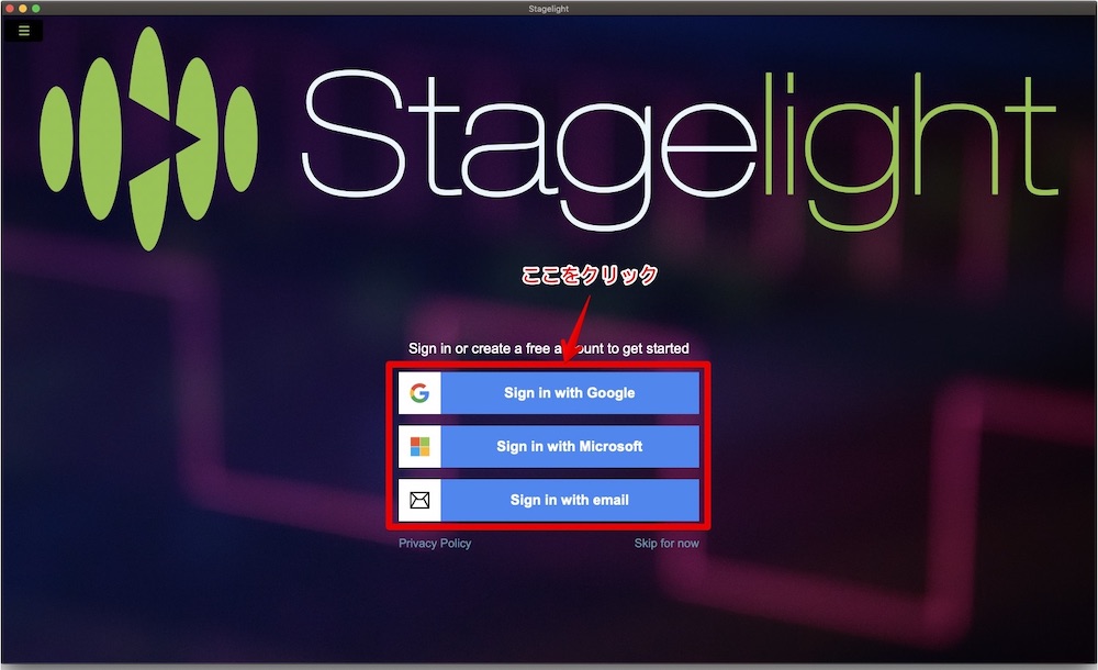 Stagelight画面07