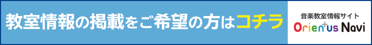 オリエンタスナビ